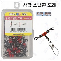 한돌상사 자작채비용 소품 봉돌 도래 삼각 스냅핀도래 덕용