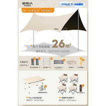 캠핑 피크닉 태양 보호 팔각형 나비 천막의 원시 비닐 캐노피 텐트 야외 캠핑 장비 전체 세트, 0x0m, 26㎡ 베이지 컴포트 세트