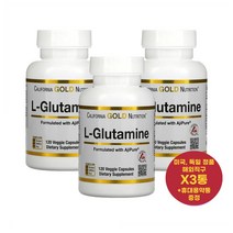 CGN L 글루타민 500mg 120정 X3통 캘리포니아골드뉴트리션 L Glutamine 미국 직구 +휴대용약통 추가증정