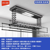 자동 미니 스텐 베란다 행주 대형 전동건조대 스마트리모콘 발코니 건조대 가정용건조대 쿨링건조대, 21 9HM블랙미가app지적 제어건조풍건