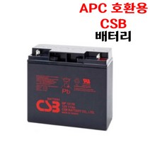 CSB GP12120 APC UPS RBC6 호환 배터리