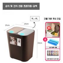 일본 수입 좁은 슬릿 쓰레기통 화장실 브러쉬세트 샌드위치 숨겨진 가정용 통합 화장지 바구니, 더블 커버 커피 색상(쓰레기 봉투2롤)-18L