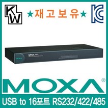 16포트 RR232422485 시리얼 컨버터 URB2.0 to