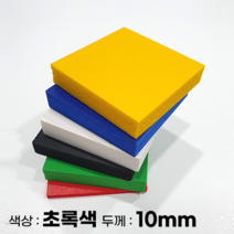 피노마켓 포맥스판 무료재단 10T 초록색 포맥스, 258) 65cm x 90cm (두께 10mm)