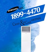 삼성 스탠드 에어컨 매장용 인버터 시스템 에어컨 30평 냉난방기 (AP110BAPPBH1)