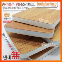 충격흡수 조각매트4장6장/층간소음방지/런닝머신/방음/자전거매트/실내자전거, 초고경도 6장