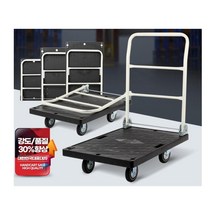 국산튼튼 대형마트 L카 구루마 끌차 접이대차 대85x55 산업용핸드카 캠핑카트 밀차