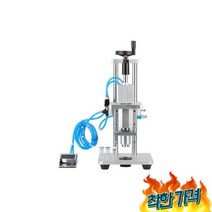 향수 뚜껑 캡핑기 실링기 머신 약병 진공 밀봉기-반 바이알 결속기(직경 15mm), 향수 뚜껑 캡핑기 실링기 머신 약병 앰플 진공 밀봉기-