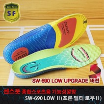 센스풋 SW-690 기능성깔창 인솔 운동깔창 스포츠용