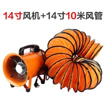 휴대용 팬 송풍기 환기 배기 배풍기 모바일 220v 380v, 14 인치 휴대용팬 + 10m 덕트