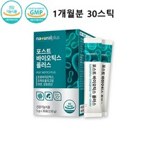 캐나다 프리바이오틱스 유산균 락토바실러스 가세리 루테리 람노서스 모유 17 유산균 캡슐 알약 스틱 식약처 인증 식약청 인정 건강기능식품 마크 제품 효능 추천, 30스틱
