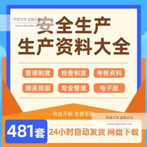 생산검사대장관리 규정 활동 결론 방식 긴급 계획선전 대장패딩