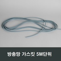 방충망 절단 소량판매/비용/방충망/교체방법/셀프시공, 유구봉 6.5-5M