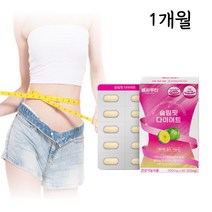 약 1개월 남자 술배 빼는 체지방감소 복부 내장 지방 가르니시아 다이어트 보조제