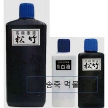 건축용 먹물(송죽), 소 사이즈(백색)
