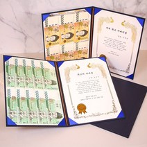 갓샵 부모님 용돈 상장 제작 만들기 인쇄 어버이날 케이, 상세설명 참조, 14.양봉커플인증서+기본케이스