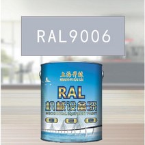 RAL9006 백색 알루미늄 회색 금속 페인트 공작 기계 장비 강철 구조물 산과 알칼리 저항하는 부식 방지, 5KG RAL9006 화이트 알루미늄 그레이