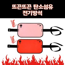 국산 전자파 없는 USB 1인용 전기방석 무선 온열 방석 소파 의자 전기방석 충전식 보조배터리 좌욕찜질