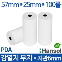 <당일출고>PDA 친환경 감열지 57x25x지관8mmx100롤 무약관, 999개” class=”wr-img”></a></div>
</div>
</div>
</div>
<div class=