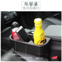 커스텀플라스틱 차량용동전통 컵플러스2 차량용컵홀더트레이 올뉴모닝컵홀더 레이븐컵홀더 스파크컵홀더 차량용컵홀더, 블랙