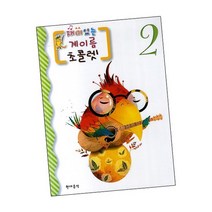 재미있는 계이름 초콜렛 2 / 악보 집 현대음악
