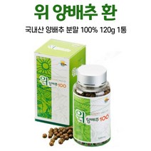 오키네 국내산 양배추환 100%, 1통, 120g