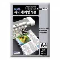 무광 MATT 코팅필름 A4 216x303mm 100 MIC 매 권 지 터 라미네이 기기 용지 오피스, 단품, 단품