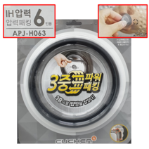 쿠첸 6인용 IH 압력 밥솥 고무 패킹 CJH-HA0611S HA0612S HA0614S HA0620iD TVE0601SK VE0660S VE0661S VE0662S VE0663S, 266 x 293 mm, 1개
