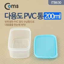 [NATURI] PVC 통 200ml용량원형 사각 스텐 보관 플라스틱 반찬통 밀폐 용기 통 수납 락 박스 N/T : 245A4B+1353