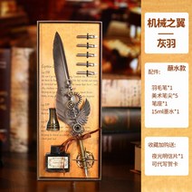 입문용 만년필 입문 저가 세필 딥펜 레트로 문구 세트, 회색 기계 날개 회색 깃털