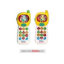 유아 멜로디 무선전화기 영어 랜덤 1P 아기장난감전화
