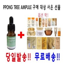 10ml 앰플 1개, 3. 앰플1병＋ 윤조에센스 36장