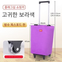 ZhiWei 작은 풀 카트 접이식 트레일러 휴대용 쇼핑 카트, 기함-고귀한 보라색