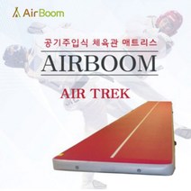 에어붐 체육매트 태권도 체조 덤블링 체육관 에어매트 체조매트, 12cm(그레이), 1개
