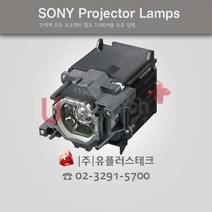 Sony VPL-FX30 LMP-F230 프로젝터 램프, 정품램프