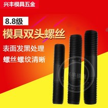 88 급 더블 헤드 M20 몰드 나사선봉 마모 M24 볼트 나사돌리개 2632067339, M20*125mm