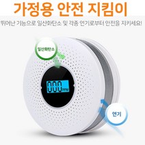 펜션 민박 휴대용 co2 가스 연기 감지기 안전장치 캠핑카 텐트 실내 일산화탄소 경보기