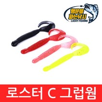 (행운을파는낚시) 로스터 C 그럽웜(5인치) 그럽웜 쉐드웜 꺽지웜 쏘가리웜 배스 광어 우럭 루어낚시 미끼, 02.핑크 펄(6개입)