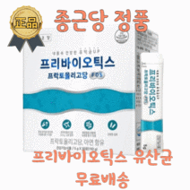 [종근당] 식약처인증 프락토올리고당 FOS 장 건강 배변활동 변비 과민성대장증후군 임산부 어르신 노인 아연 면역력 유산균 먹이 유익균 30대 40대 50대 60대 영양제, 120포