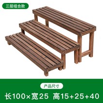 화분 받침대 원목 계단 발판 옥외 탄화목 방부목 발코니 다육 화대 실외 다층 발코니, 가로100세로25높이12+25+40