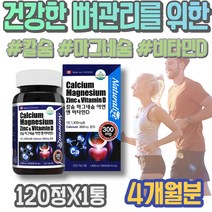 면역력에좋은 어버이날선물 실버 골다공증칼슘 임산부 약국 안면근육떨림 눈꺼풀 calcium 할어버지 어골칼슘 시댁선물 칼슘제 80대할머니선물 코랄칼슘 칼슘 코스트코 손 뼈건강영양제