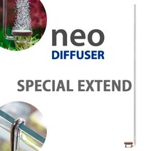 네오 CO2 디퓨저 커브드 스페셜 S /자작 저압 고압 이산화탄소 미세 이탄 확산기 수초 수족관 어항 수조