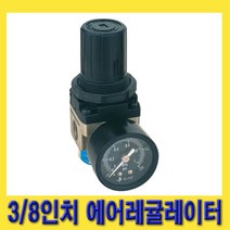한경공구 3|8인치 (10A) 압력 조정기 에어 레귤레이터
