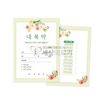 기성 컬러약봉투 내복약 200장, 140mmx195mm(200장)