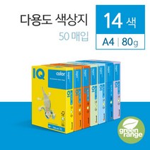 컬러 A4 용지 색상지 프린터 종이 복사 50매 80g, 미디엄 그린