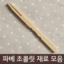 파베재료모음, 1개, 81_두발포크 대나무 30개