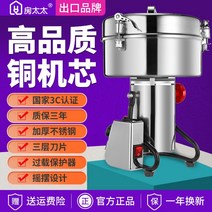 스테인리스 약 재 약초 곡물 가루 분쇄기 약초분쇄기, 4500g