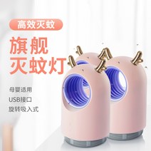 모기 해충 퇴치기 가정용 식당 숙소 전기충격식 방충용품 여름 해충 가전, 가족세트[핑크☆트리플세트]모기퇴치효과