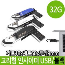 soooooo몰_맘모스 메탈 USB 메모리 32G 단체선물 선물용 용USB 판촉USB 스틱 32기가 32가 32가USB 외장형_더수sSHOP, 무옵션_상품_입니다_