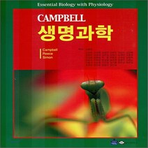NSB9788987201955 새책-스테이책터 [Campbell 생명과학] 월드사이언스-Campbell Reece Simon 지음 김병진 옮김-생, Campbell 생명과학